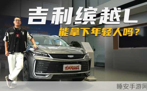 吉利大整合,手游市场能否轻装上阵,迈向新巅峰?