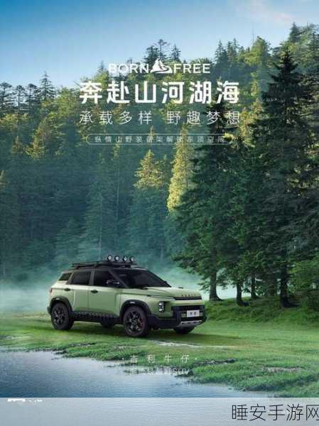 吉利大整合,手游市场能否轻装上阵,迈向新巅峰?