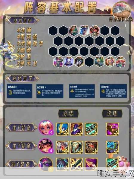 金铲铲之战,手游与端游数据互通全解析