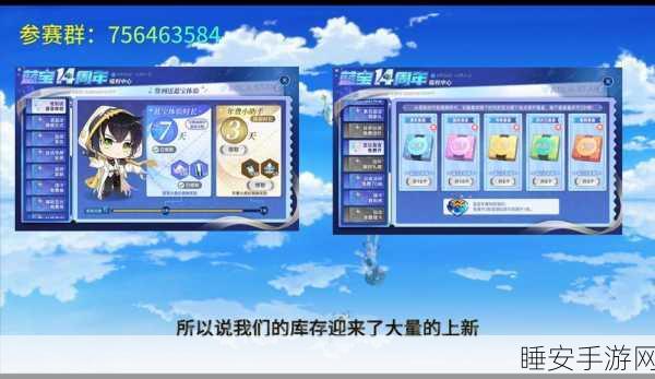 寻找奥拉星蓝宝石账号,参与专属福利大赛!
