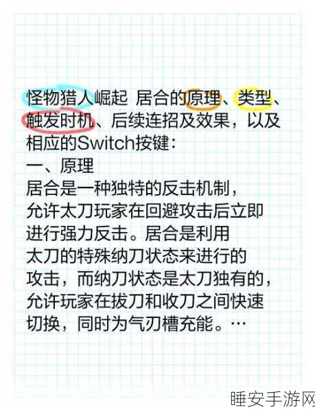 怪物猎人高手实战技巧,掌握一键收武器,战斗效率飙升秘籍