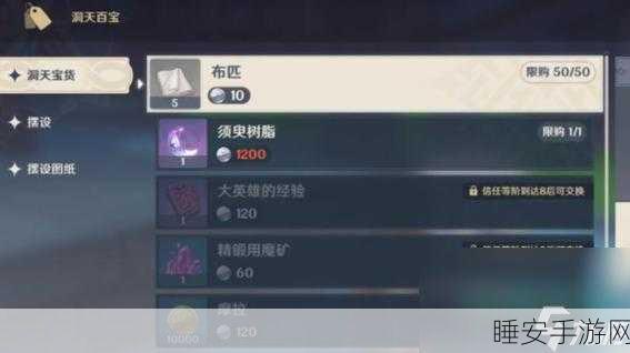 原神玩家必看,揭秘浓缩树脂的合成地点与详细攻略