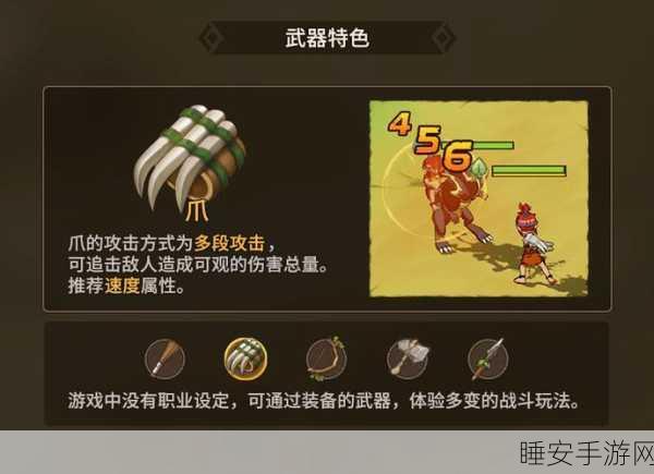 精致服魅力再升级!石器时代2精致服全面属性解析及实战评测