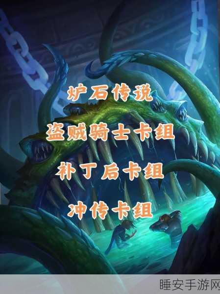 炉石传说青玉贼卡组登顶秘籍,狗头人版本深度解析