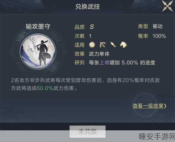 鸿图之下策略巅峰,输攻墨守战术深度解析与搭配推荐