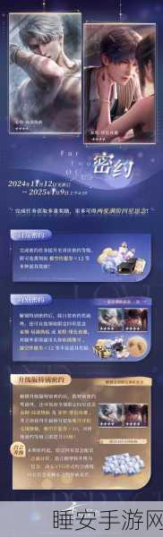 恋与深空,揭秘零点追踪开启秘籍,探索浪漫宇宙新篇章