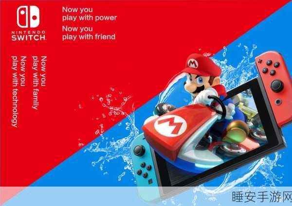 任天堂Switch继任者曝光,2024年或将震撼登场,性能与功能全面升级
