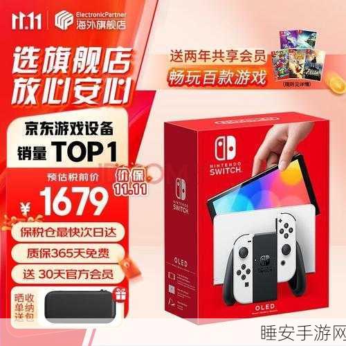 任天堂Switch继任者曝光,2024年或将震撼登场,性能与功能全面升级