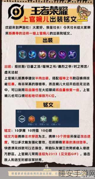 王者荣耀顶尖法师必备,通用铭文深度解析与实战应用