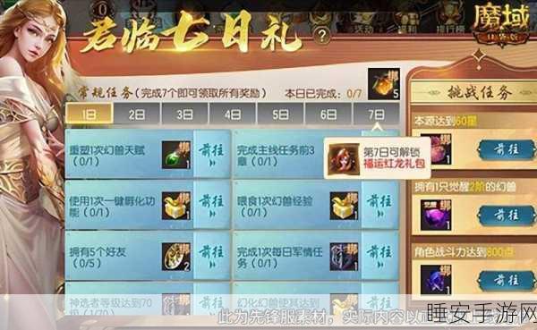 魔域口袋版重大更新,全新冒险赛事与魔幻世界探索指南