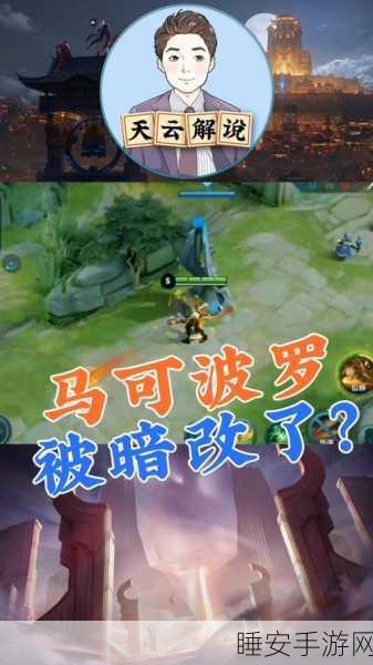 王者荣耀高手进阶,马可波罗连招技巧深度剖析与实战应用