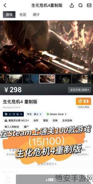 生化危机4重制版，揭秘码头关卡高效通关攻略