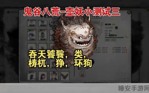 鬼谷八荒深度解析,揭秘先天气运的神秘面纱