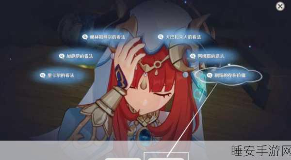 原神攻略,揭秘团聚于此的意义任务全攻略
