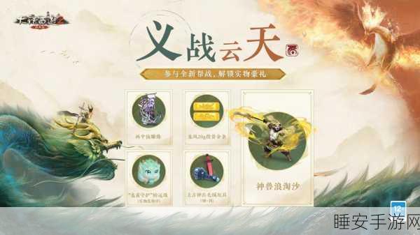 烟雨江湖深度揭秘,锦盒归还机制全攻略,限时挑战赢珍稀奖励
