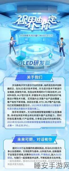 手游新纪元,智能巡视技术引领电竞变电站革新