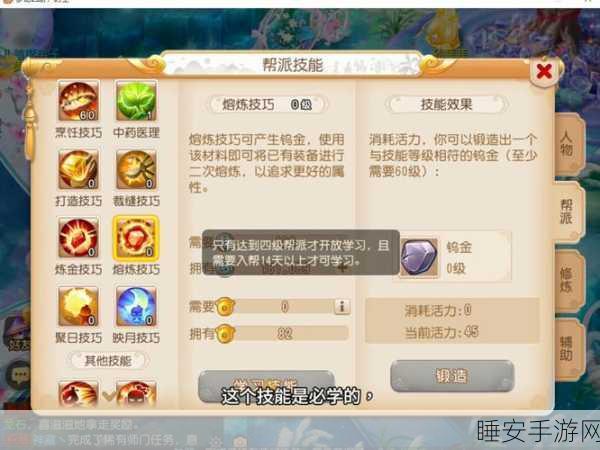 梦幻西游手游,揭秘仙玉高效利用策略,助你战力飙升!