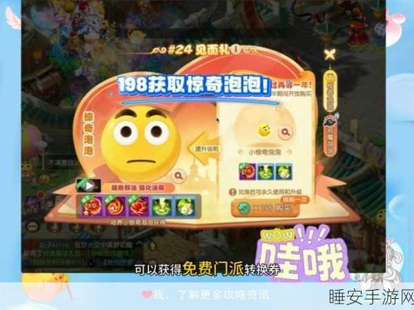 梦幻西游手游,揭秘仙玉高效利用策略,助你战力飙升!