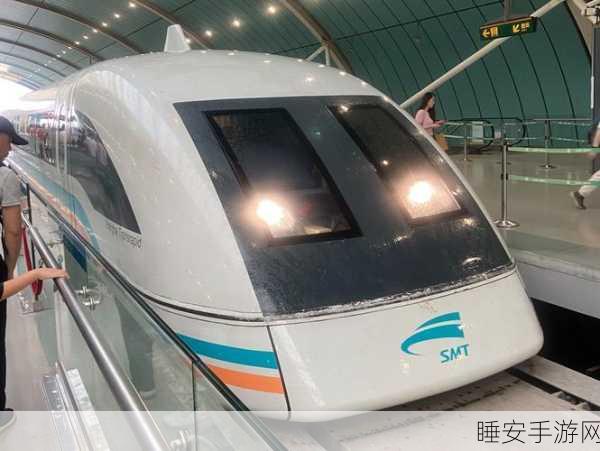 手游圈热议,中国磁悬浮列车时速600公里,未来手游玩家出行新体验?
