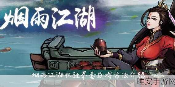 烟雨江湖90级祝融拳套深度解析,打造还是略过?