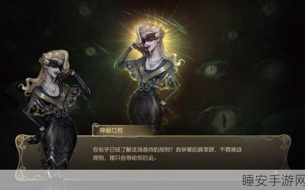 揭秘第五人格神秘角色奥菲,背景故事与比赛细节大公开