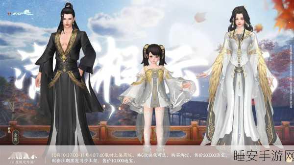 剑侠情缘,披风染色谱获取秘籍大揭秘