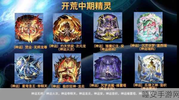 奥奇传说,震撼强度榜与排行榜全解析