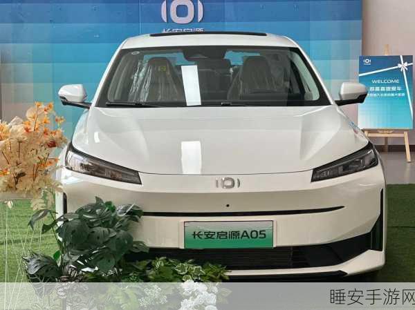 长安启源 A05,同级超省通勤王,续航动力惊艳