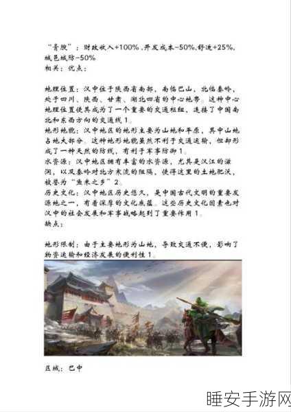大周列国志,巧妙降低猜忌值的终极秘籍