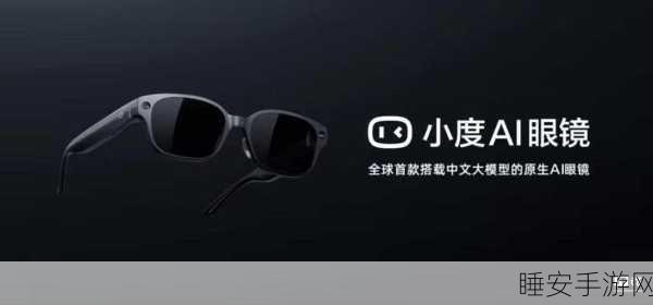 充电宝企业跨界 AI 眼镜，背后究竟为何？