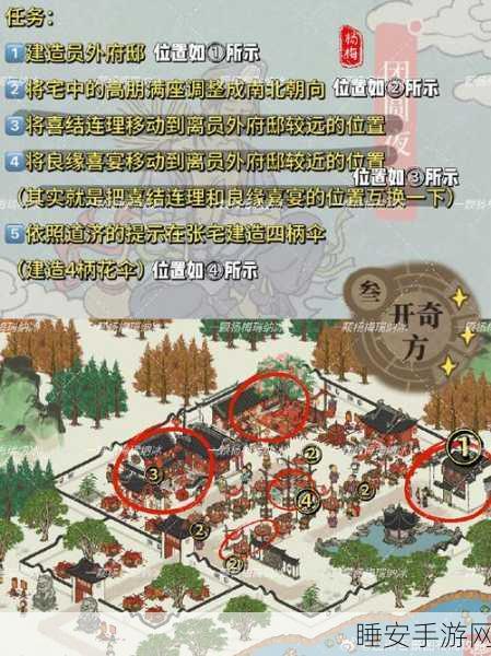 江南百景图鸡鸣山，祝福意任务通关秘籍大公开