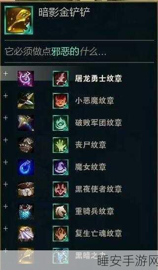 云顶之弈S5赛季暗黑装备深度解析，实战策略与属性全揭秘