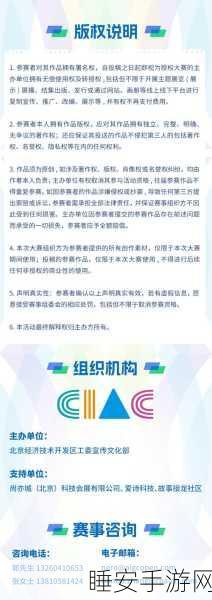 第四届新视听融合创新创意大赛开启,新动能引领新业态等你来!