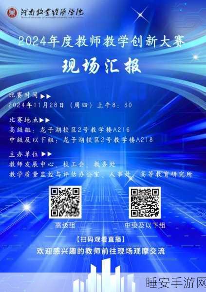 第四届新视听融合创新创意大赛开启,新动能引领新业态等你来!