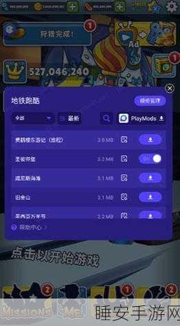 地铁跑酷变速版燃爆上线！内置菜单解锁，挑战极速跑酷新纪录