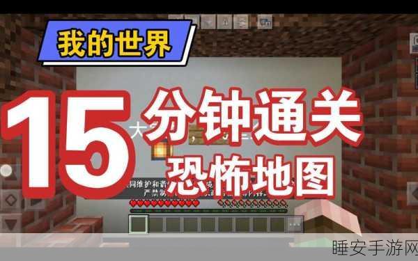 手游探索,我的世界生存模式中的恐慌之谜