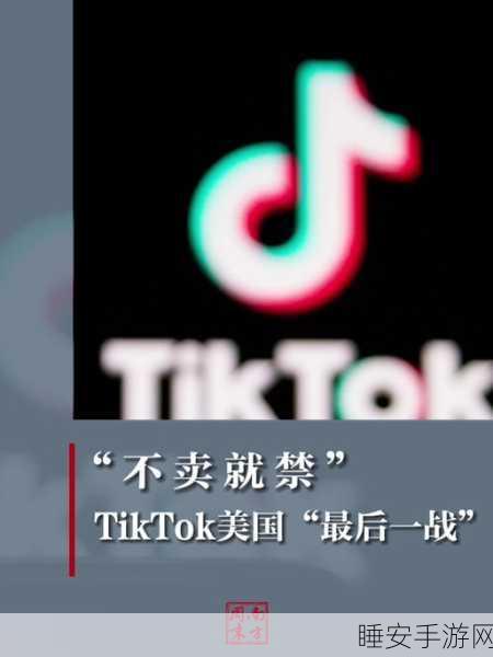 TikTok反击战，紧急动议能否阻止美国封禁令？