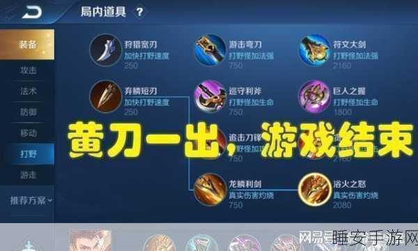 王者荣耀，黄刀的神秘力量，你真的了解吗？