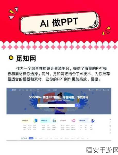 AI 画布神奇魔力,视频、搜索、PPT 全能掌控