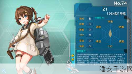 战舰少女R,Z系驱逐技能全面修复深度剖析