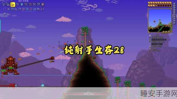 泰拉瑞亚射手攻略,精准射击,制霸地牢的秘诀