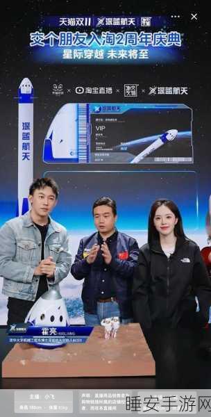 太空旅行新纪元，2027年飞船启航，150万船票预售直播在即，霍亮董事长亲自主持
