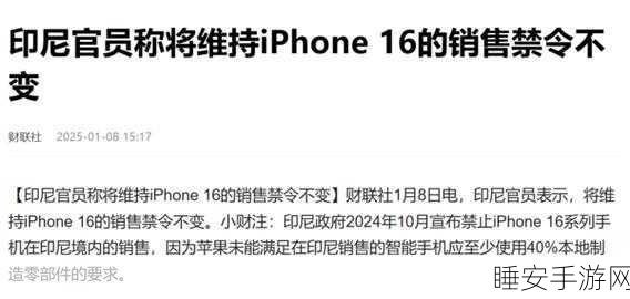 印尼喜迎苹果10亿投资,手游产业或将迎来新飞跃