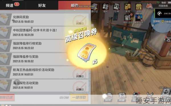 航海王热血航线,独家礼包码CDKEY全攻略,限时福利大放送!