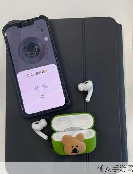 惊爆！印度技术爱好者用微波炉解锁苹果耳机助听器功能
