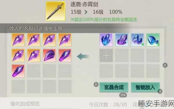 剑侠世界玄晶获取攻略,解锁珍稀道具的秘籍
