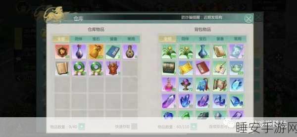 剑侠世界玄晶获取攻略,解锁珍稀道具的秘籍