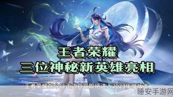 王者荣耀神秘手机曝光,解锁隐藏英雄与专属皮肤?