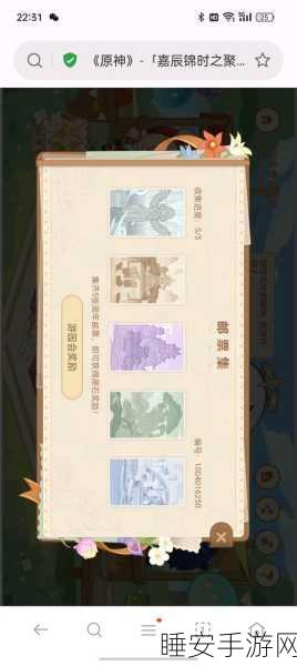 独家揭秘,原神嘉辰锦时之聚盛典全攻略,稀有道具等你拿!