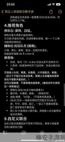 第五人格鉴影寻宝，深度探秘与全方位玩法指南